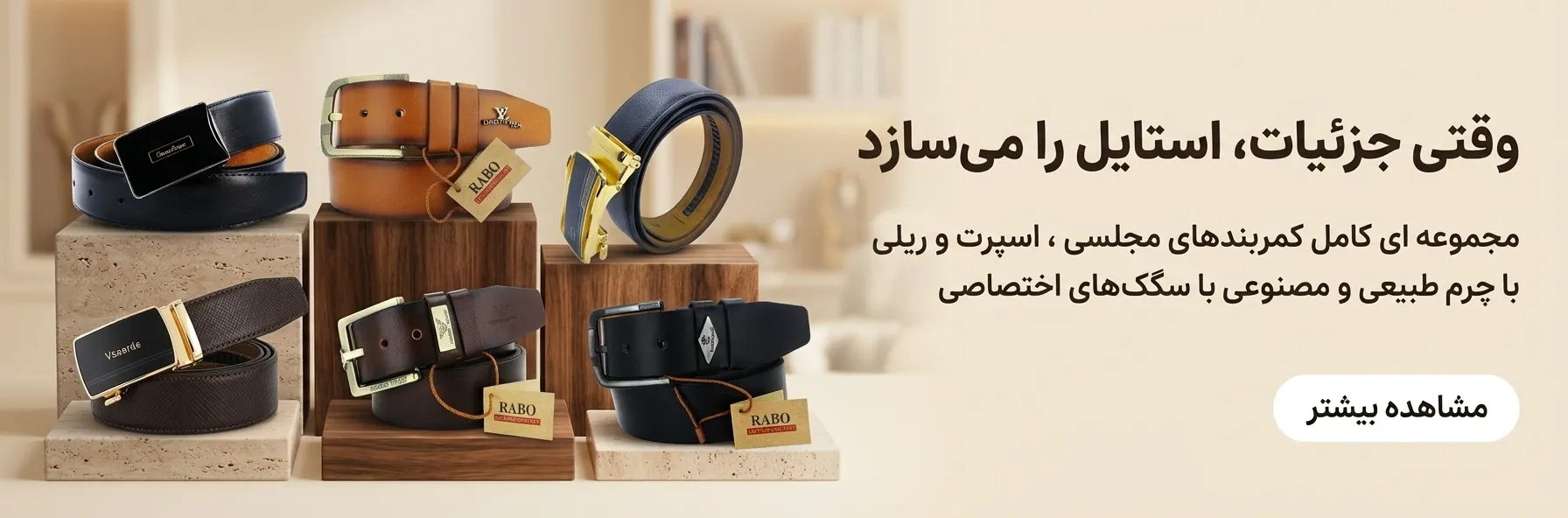 انواع کمربند