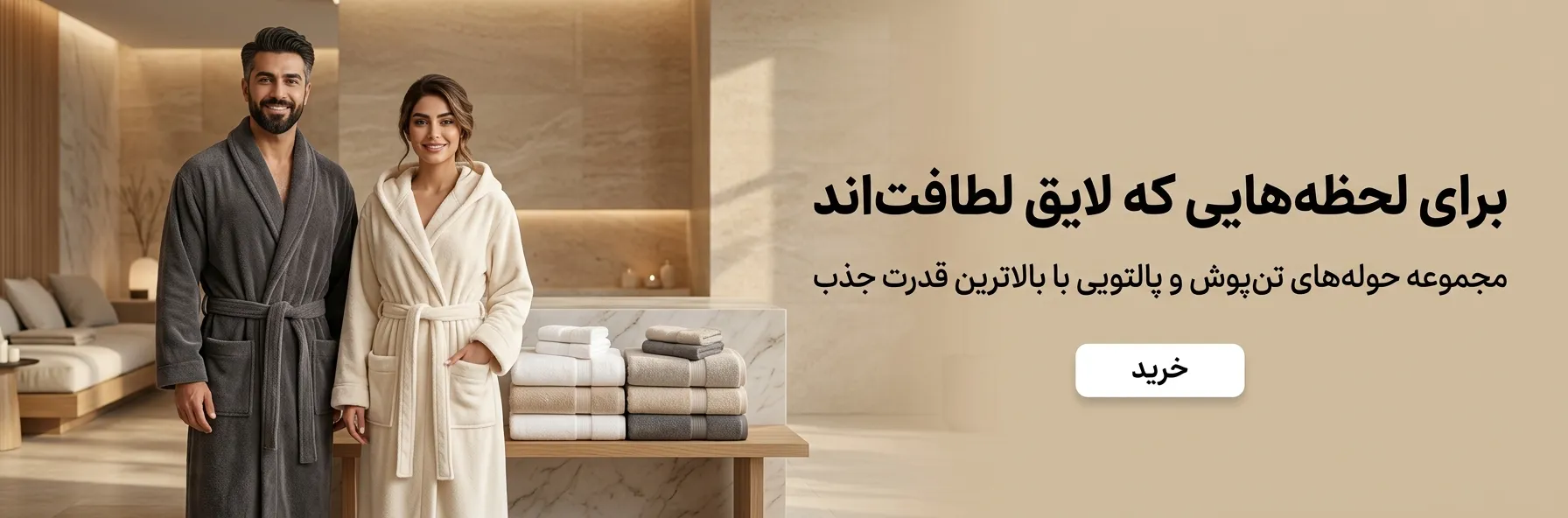 حوله پالتویی